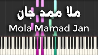 ملا ممد جان - آموزش پیانو | Mola Mamad Jan - Piano Tutorial
