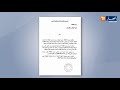 وزيرة الثقافة تستقبل مفوضة الهيئة الوطنية لحماية وترقية الطفولة مريم شرفي وزيرة الثقافة تستقبل مفوضة الهيئة الوطنية لحماية وترقية الطفولة مريم شرفي