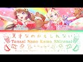 [FULL] Tensai Nano Kamo Shirenai — Mira-Cra Park! — Lyrics (KAN/ROM/ENG/ESP).