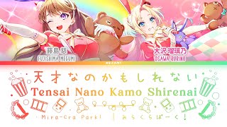 Vignette de la vidéo "[FULL] Tensai Nano Kamo Shirenai — Mira-Cra Park! — Lyrics (KAN/ROM/ENG/ESP)."
