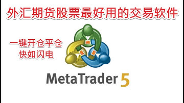 MQL5编程第04课强大无比的MT5指标EA历史数据回测及参数优化 外汇期货股票 一键开仓平仓多单空单追单快如闪电