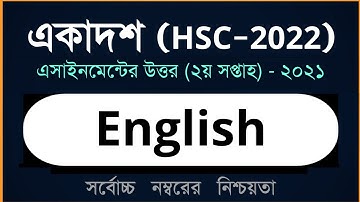 Answer Sheet of English (Assignment) || ইংরেজি ।। Class 11 (HSC 2022) ।। 2021 (2nd Week) ।। Open Sch