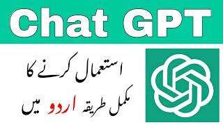 Chat GPT Complete Urdu Tutorial || Chat GPT Kaise Use Kare? screenshot 5