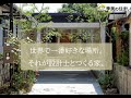 【岩国の注文住宅】季美の住まい（設計士とつくる家）
