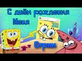 19 чего?? Крабсбургеров?? Нет блин, годиков - Spongebob Truth or Square (Series S)