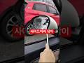900원으로 자동차 사이드미러 닦기