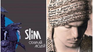 Птаха - Те дни (feat. Slim, Guf, TAHDEM Foundation)