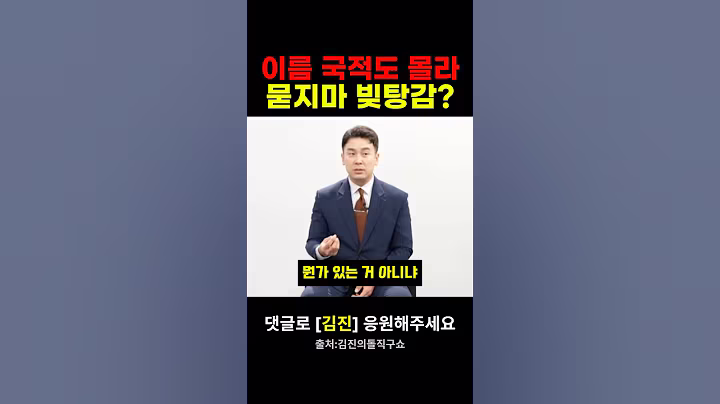 빚탕감해주는 외국인 국적도 안알려주는 정부에 쓴소리하는 김진앵커 김진의돌직구쇼