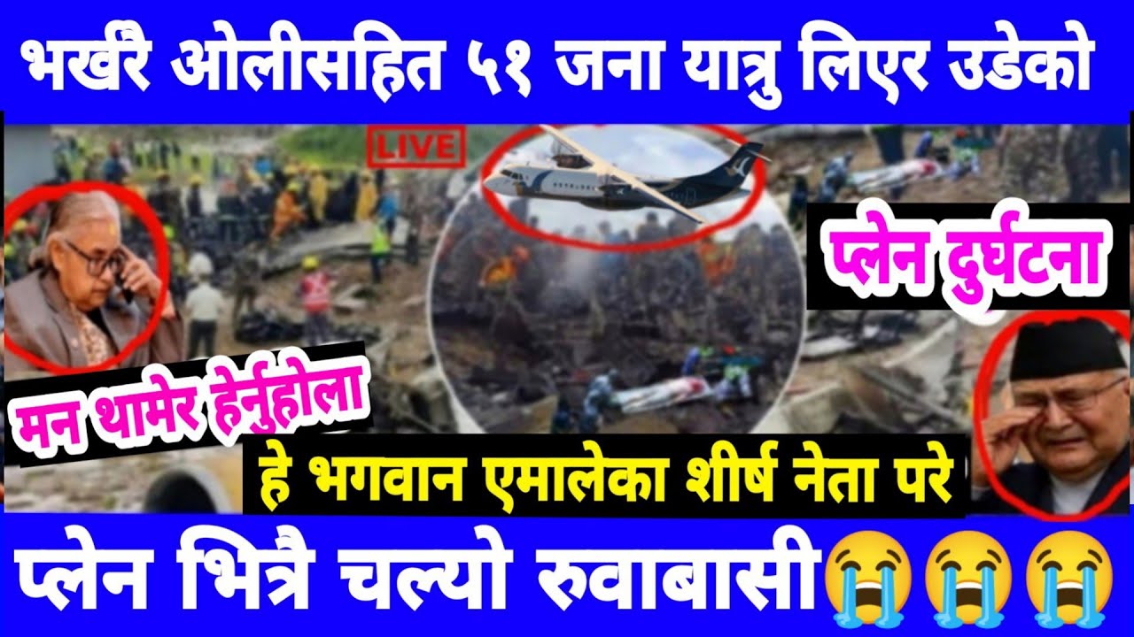 नसोचेको खबर आयो Nepali news,aaja ka samachar,Today nepali news,aaja ka mukhya samachar nepal,Balen