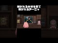 轢かれる米津を見て轢かれるアーニャ #Shorts