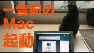 一昔前のMacを起動してみました：iBookという名の15年以上前のラップトップ
