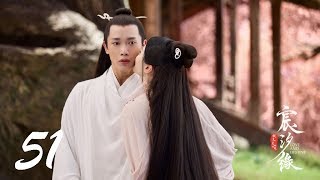 =ENG SUB=宸汐緣 Love And Destiny 51 張震 倪妮 CROTON MEGAHIT Official