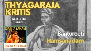 Charulatha mani sings "bantureethi kolu" raga: hamsanadam composer
tyagaraja excerpt from live concert at bharatiya vidhya bhavan,
december 2006