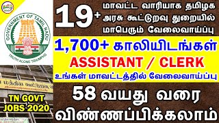 மீண்டும் உங்கள் ஊரிலே தமிழக அரசு கூட்டுறவு சங்கத்தில் மாபெரும் வேலைவாய்ப்பு  GOVT JOBS TAMIL BRAINS