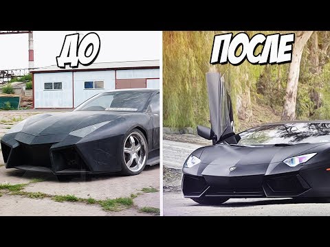 Видео: LAMBORGHINI AVENTADOR ЗА 800.000 РУБЛЕЙ! (ВЕСЁЛЫЕ ОБЪЯВЛЕНИЯ)