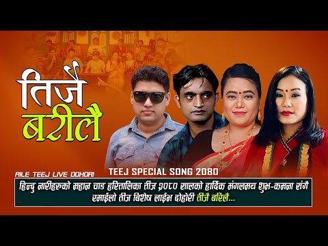 Teejai Barilai • Sagar Birahi • Juna Shress Magar • Gaynu Thanda Magar • Kamal • New Teej Song