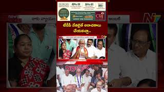 అబట రబబ దకష Ambati Rambabu Nirahara Deeksha Ntv