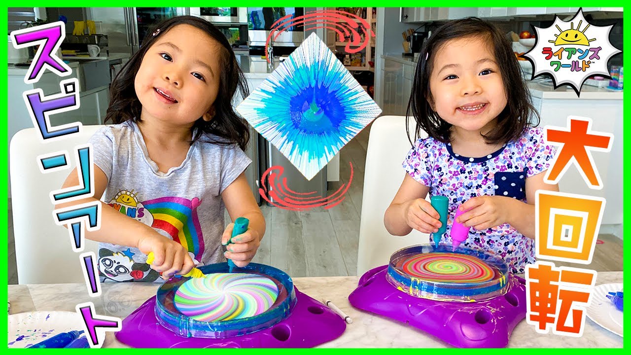 エマとケイトがスピンアートに挑戦！大回転で動くキャンバスに絵を描こう！