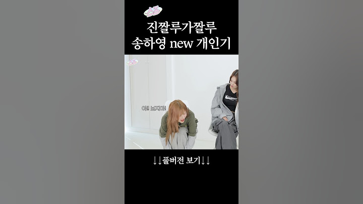 송하영 새로운 발성