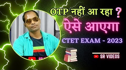 CTET KA OTP NAHI AA RHA, OTP नहीं आ रहा, ऐसे आएगा