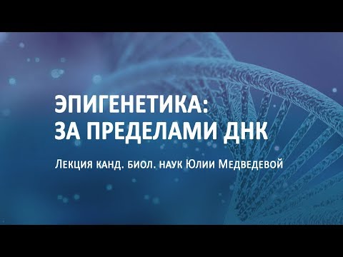 Видео: Гиперосмотическое праймирование проростков арабидопсиса устанавливает долговременную соматическую память, сопровождающуюся специфическими изменениями эпигенома