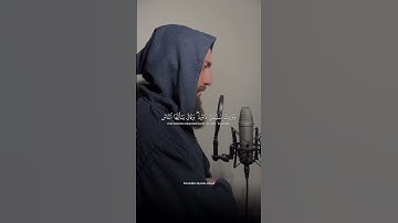 تلاوة تأخذك إلى عالم آخر 😴🎧 من سورة النمل 🤍.. القارئ محمد ديبيروف 😍