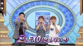 엑소(EXO) 첸 '샤방샤방' 트로트 왕자 등극 @도전 1000곡 20130707