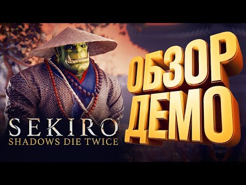 Video: Ako Sa Všetci Máme S Sekiro: Shadows Die Twice?