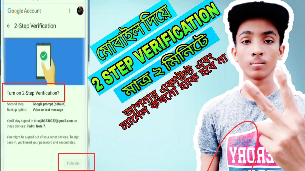 ||How To Setup 2 Step Verification||Android||2020|| মোবাইল দিয়ে 2 Step ...