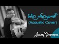 а а а Ѕ а ўа Ѕа Џа ѓа љ Neela Jalase Acoustic Cover Best Of Amal Perera Sisira Senarathne а а а Ѕ а ўа Ѕа Џа ѓа љ Neela Jalase Acoustic Cover Best Of Amal Perera Sisira Senarathne