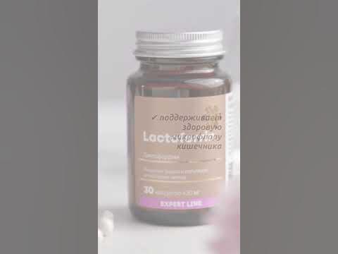 💪 Лактоферрин - Expert Line Siberian Wellness / Сибирское Здоровье # ...
