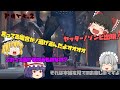【Dead Island】ゾンビだいすき霊夢のデッドアイランド:ディフィニティブエディションPart.02【ゆっくり】