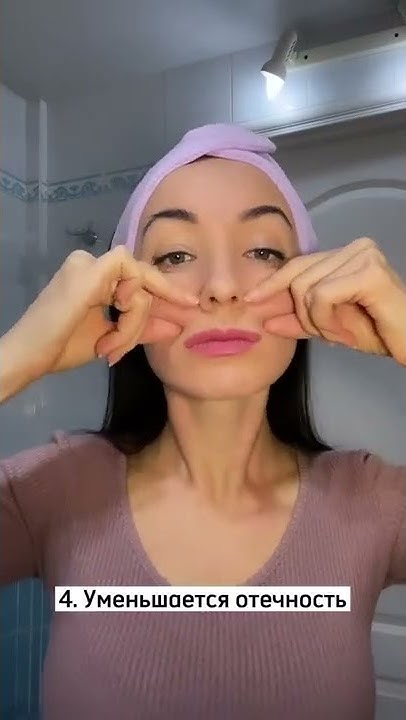 Утренний тонизирующий массаж лица🤗 - YouTube