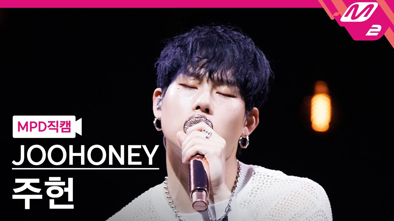 [MPD직캠] 주헌 직캠 4K 'Don't Worry, Be Happy' (JOOHONEY FanCam) | @MCOUNTDOWN_2023.7.20