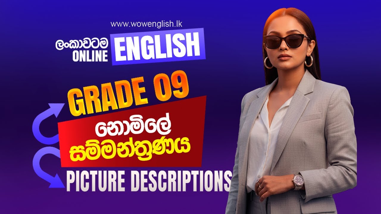 Grade 09 | Picture Descriptions | නොමිලේ සම්මන්ත්‍රණය | WOW English