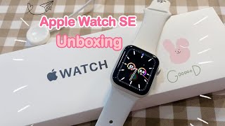 Apple Watch SE Unboxing + แกะกล่องแอปเปิ้ลวอช 2021(ASMR)📦⌚️🤍✨