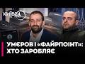😲 МОНОПОЛІЯ НА РАКЕТИ І «КВІТНИК» МІНДІЧА: Ніколов розкрив ШОК-СХЕМИ Умєрова та Firepoint