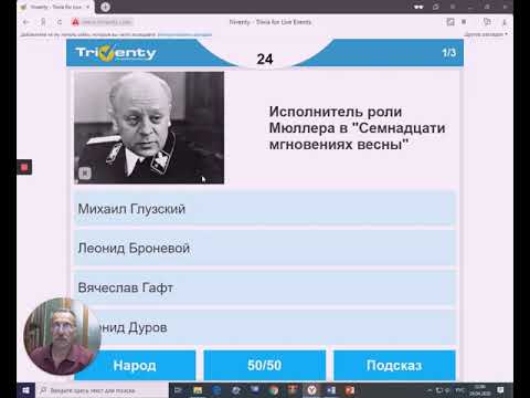 Дидактические возможности конструктора тестов и викторин Triventy