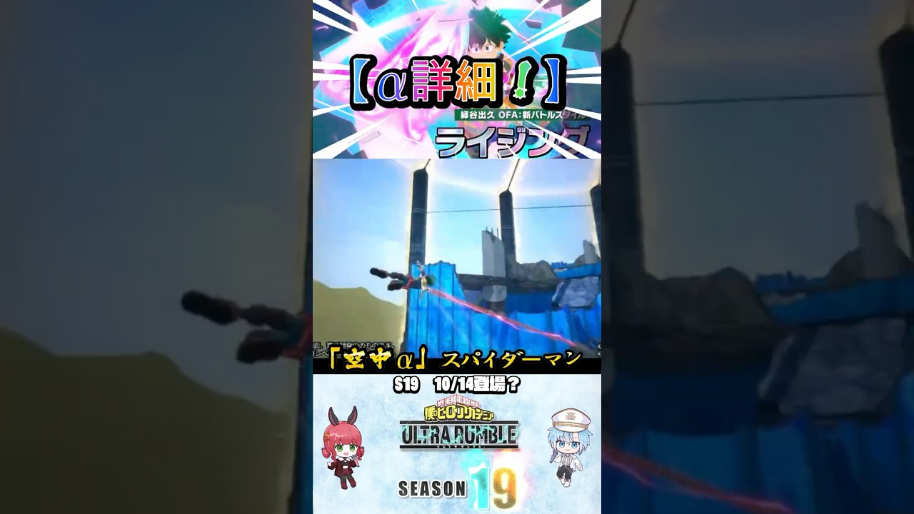 デク新個性【α詳細】