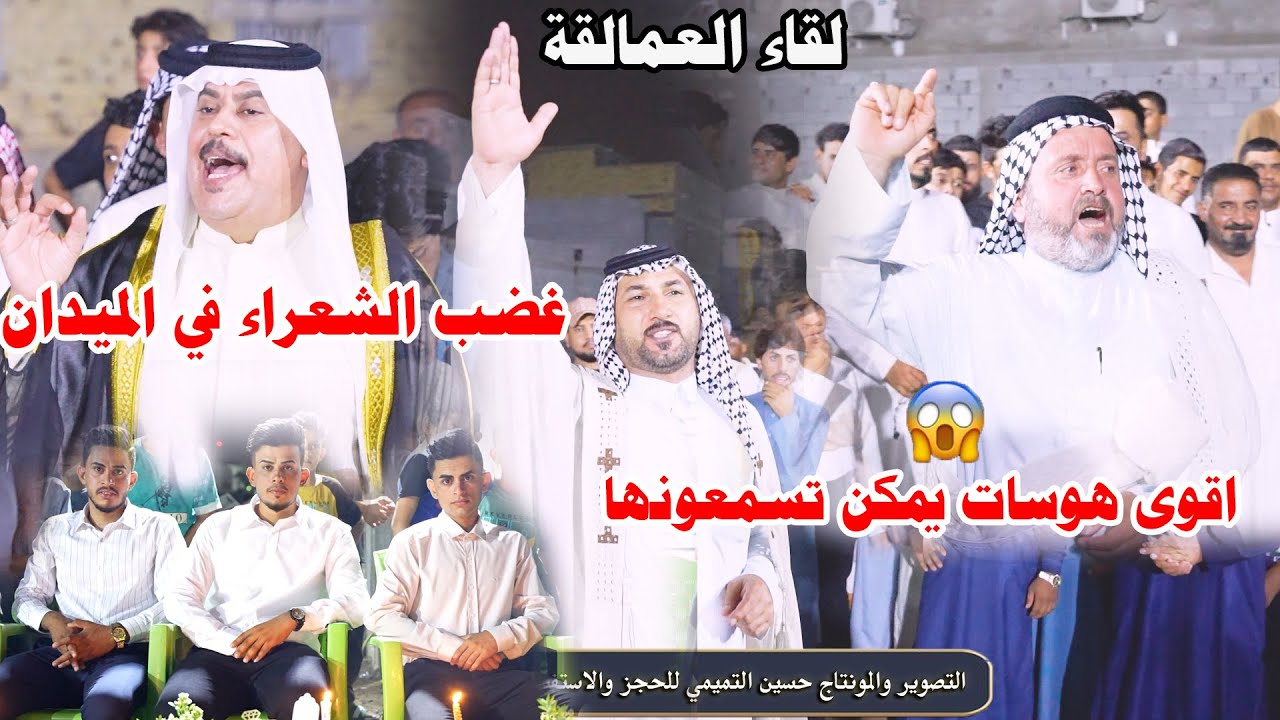 اقوى ميدان اهزوجة على مستوئ العراق شاهد واستمتع