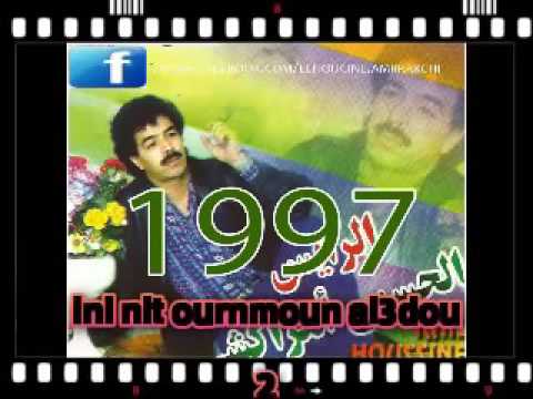 اجمل اغنية الحسين امراكشي Amrakchi a9dim 1997 - YouTube