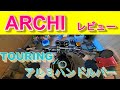 【Z900RS】ARCHI TOURING アルミハンドルバー レビュー