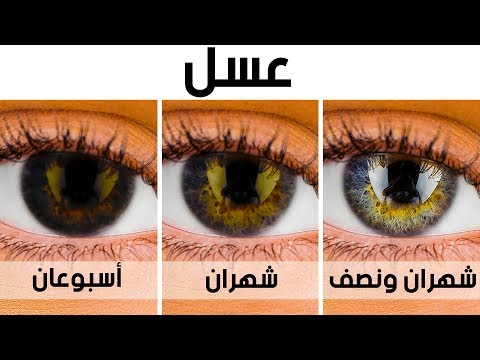 فيديو: 3 طرق لتجعل عينيك تدمعان
