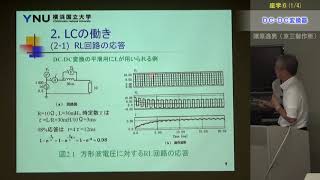 ⑥DC-DC変換器(1/4)