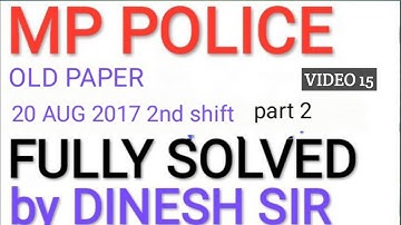 MP POLICE OLD PAPER 20 AUG 2017 2nd shift part 2