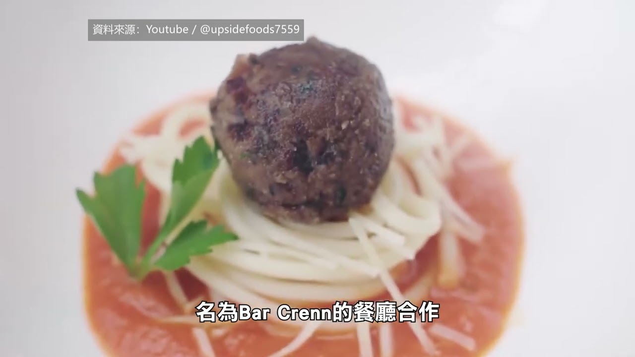 【天下新聞】加州: 首款實驗室培養雞肉獲准面市 