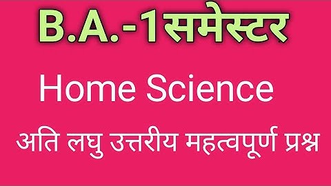 B.A.1 समेस्टर//गृह विज्ञान/Home science के महत्वपूर्ण प्रश्न//प्रश्नपत्र-पोषण के मूल तत्व मानव