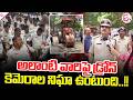 అలాంటి వారిపై డ్రోన్ కెమెరాల నిఘా ఉంటుంది.. | Vizag Police Commissioner Shanka Brata Bagchi
