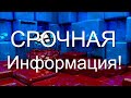 СРОЧНАЯ ИНФОРМАЦИЯ ! ЭТИ ЗНАНИЯ РЕШАТ ВАШИ ПРОБЛЕМЫ ! Квантовый переход