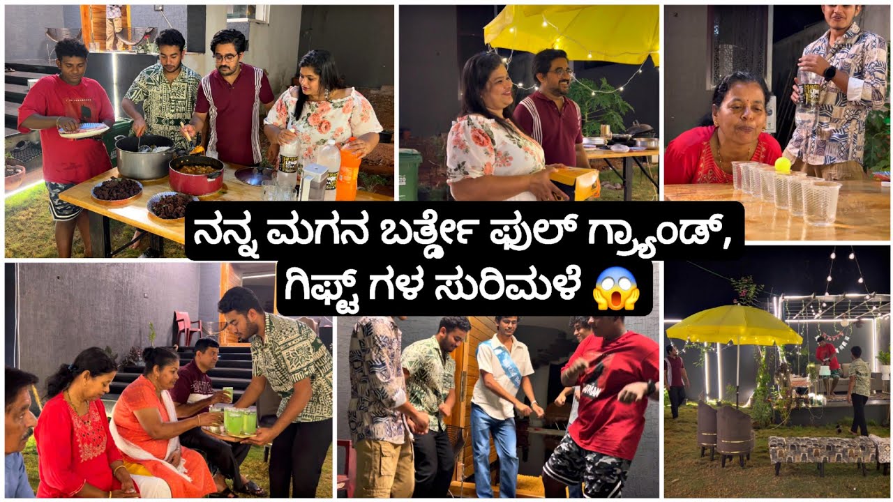 ಬರ್ತ್ಡೇ ಸೆಲೆಬ್ರೇಶನ್ ಹೀಗೆನಾ 😱ಪಾರ್ಟಿ ಅಡುಗೆ, ಗೇಮ್ಸ್ ಫುಲ್ ಮಸ್ತಿ ಫ್ಯಾಮಿಲಿಯೊಂದಿಗೆ | Madhyama Kutumbha 2025